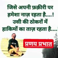 ■ एक और शेर...