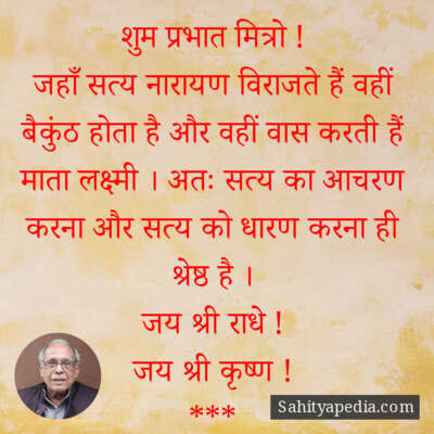 शुम प्रभात मित्रो !