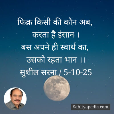 फिक्र किसी की कौन अब,