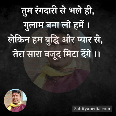 तुम रंगदारी से भले ही,
