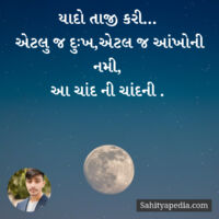 યાદો તાજી કરી...