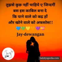 तुझसे कुछ नहीं चाहिये ए जिन्दगीं