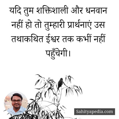 प्रार्थनाएं