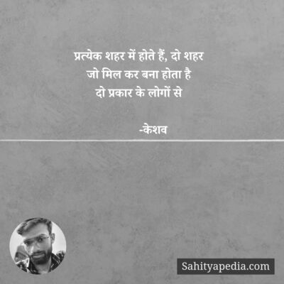 प्रत्येक शहर में होते हैं, दो शहर