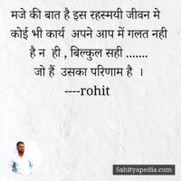 मजे की बात है ....