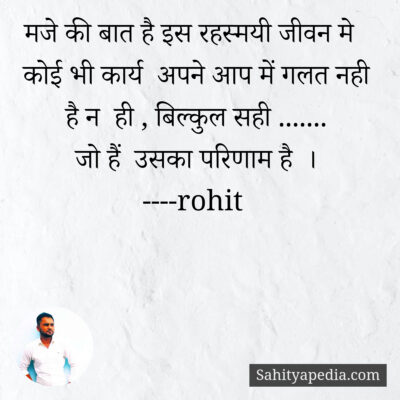 मजे की बात है ....