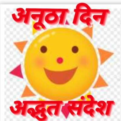 ■ सकारात्मक चिंतन