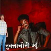 एक कविता उनके लिए