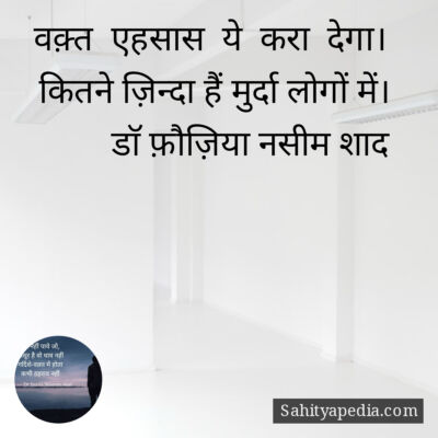 वक़्त  एहसास  ये  करा  देगा।