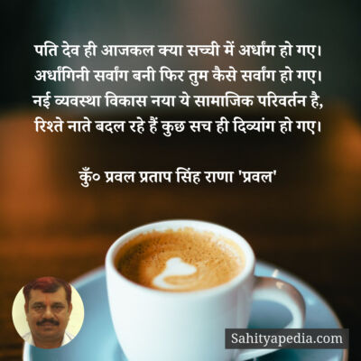 प्रवल साहित्य सृजन 19 मई 2025