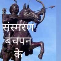 ■ #यादों_का_आईना