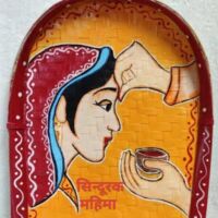 सिन्दूरक महिमा