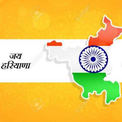 हरयाणा ( हरियाणा दिवस पर विशेष)