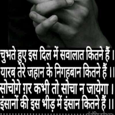 सवालात कितने हैं