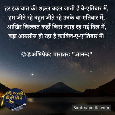 💐प्रेम कौतुक-396💐