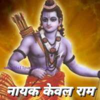 ■ दैनिक लेखन स्पर्द्धा / मेरे नायक