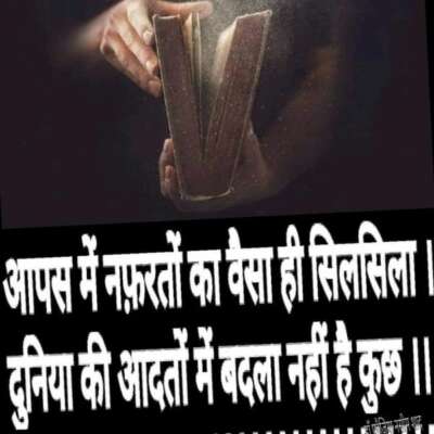 दुनिया की आदतों में