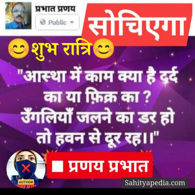 😊शुभ रात्रि😊