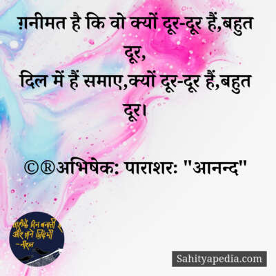 💐प्रेम कौतुक-317💐