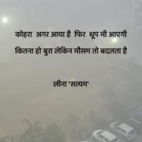कोहरा