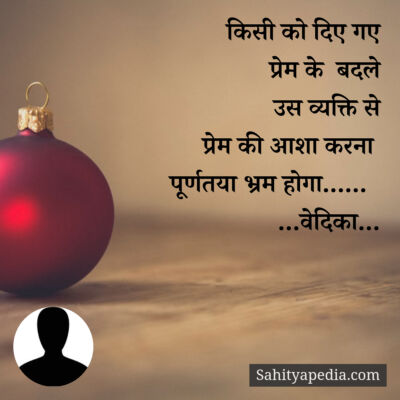 किसी को दिए गए