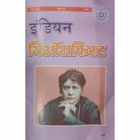 *पत्रिका समीक्षा*