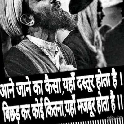 आने जाने का