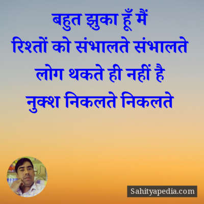 बहुत झुका हूँ मैं