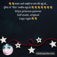 💐💐मरहम अपने जख्मों पर लगा लेते खुद ही...