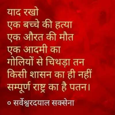 एक और चौरासी