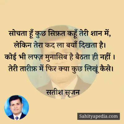 सोचता हूँ