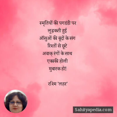 स्मृतियों की पगडंडी पर