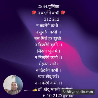 2564.पूर्णिका