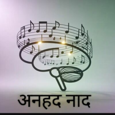 अनहद नाद