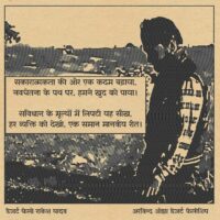 I have recognized myself by understanding the values of the constitution. – Desert Fellow Rakesh Yadav