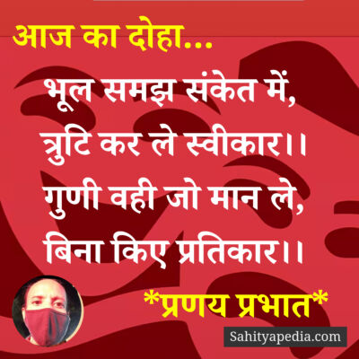 भूल समझ संकेत में,