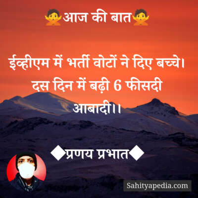 🙅आज की बात🙅