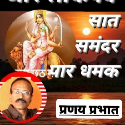 ■ छठ महापर्व...।।