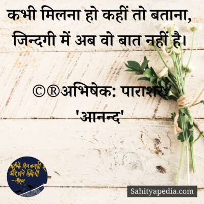 💐अज्ञात के प्रति-68💐