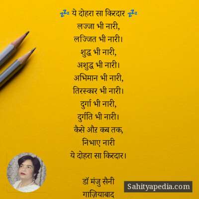 💤 ये दोहरा सा किरदार 💤