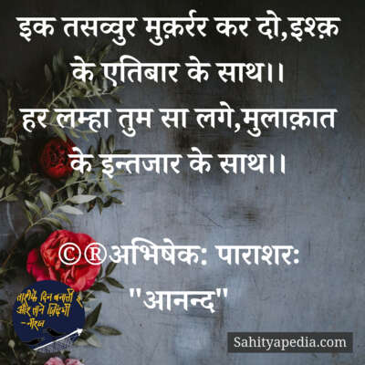 🌺प्रेम कौतुक-195🌺