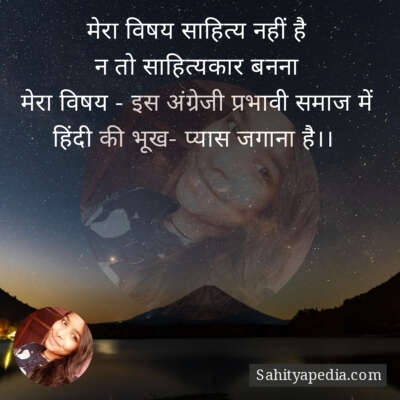 मेरा विषय साहित्य नहीं है