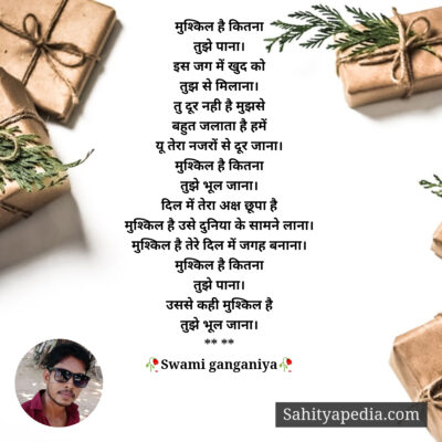 मुश्किल है कितना