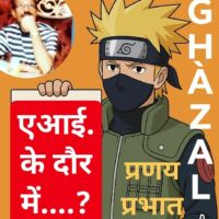 #तेवरी (देसी ग़ज़ल)