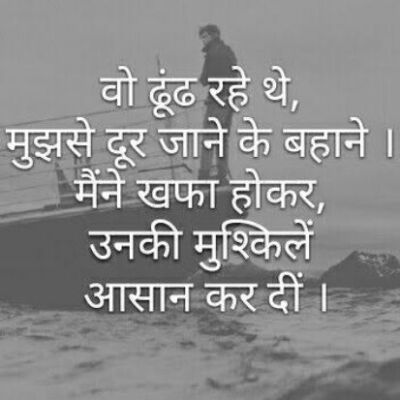 क्या यही कारण है दूर जाने का?