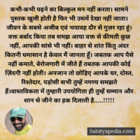 कभी-कभी पढ़ने का बिल्कुल मन नहीं करता। सामने पुस्तक खुली होत