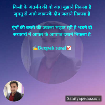 किसी के अंतर्मन की वो आग बुझाने निकला है