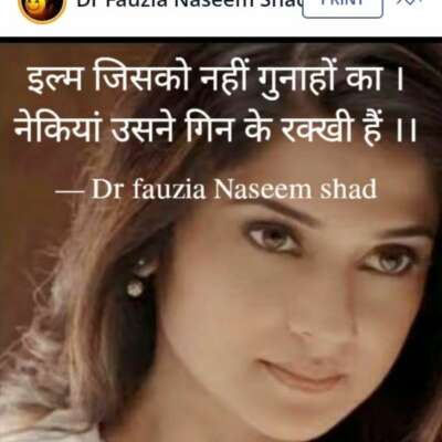 नेकियां उसने गिनके रक्खी हैं