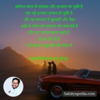 वर्तमान समय में संस्कार और सभ्यता मर चुकी है