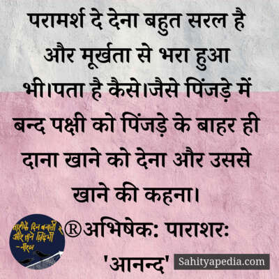 💐अज्ञात के प्रति-144💐